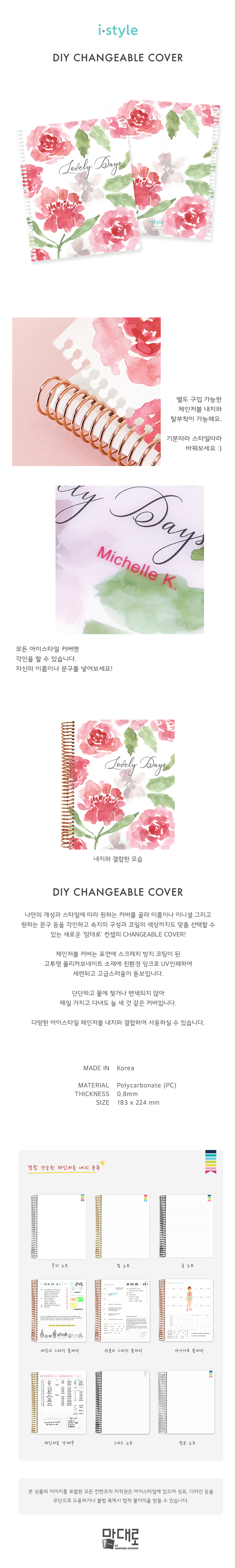 [iStyle]-Changeable-Cover-Only---Watercolor-Flower-NEW-900_153027.jpg